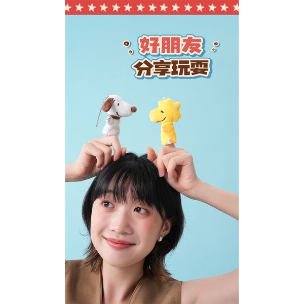 Peanuts 史努比 snoopy 好朋友 指偶系列 盲盒 公仔 擺件 扭蛋 收藏品｜嗨寶好選物