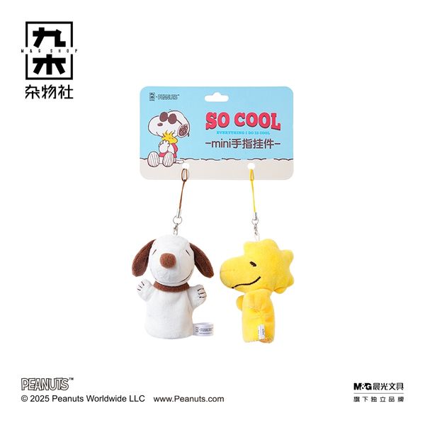 Peanuts 史努比 snoopy 好朋友 指偶系列 盲盒 公仔 擺件 扭蛋 收藏品｜嗨寶好選物