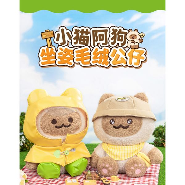 TOWANT小貓阿狗 坐姿系列 毛絨公仔 掛件 抱枕 盲盒 手伴 公仔 擺件 收藏品｜嗨寶好選物