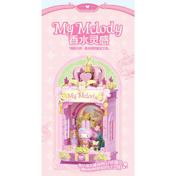 三麗鷗 夜語魅影系列 積木 酷洛米 美樂蒂 大耳狗 彼安諾 積木玩具 娃娃屋 擺件｜嗨寶好選物