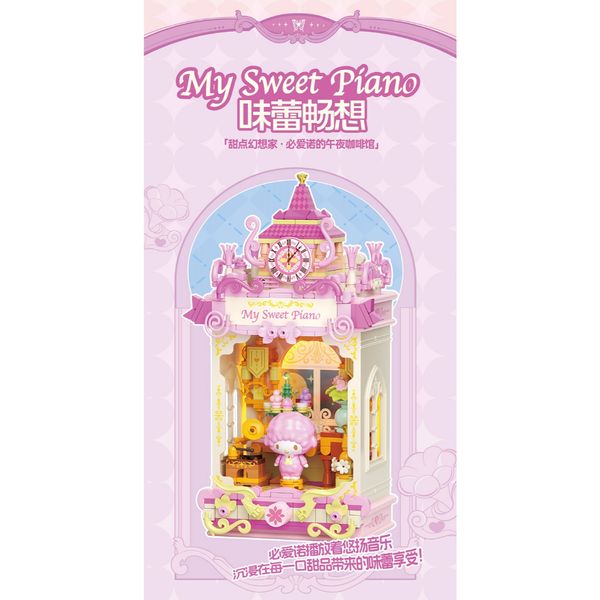 三麗鷗 夜語魅影系列 積木 酷洛米 美樂蒂 大耳狗 彼安諾 積木玩具 娃娃屋 擺件｜嗨寶好選物