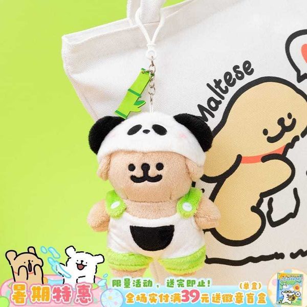 線條小狗｜熊貓掛件｜公仔 擺件 收藏品 玩偶 可愛玩偶 掛飾 生日禮物 情侶｜嗨寶好選物