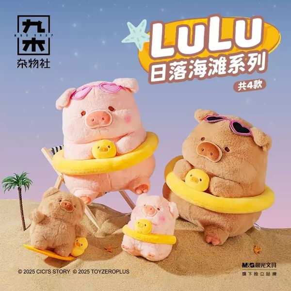 LULU豬 毛絨公仔 日落海灘 超大娃娃 LULU 豬 盲盒 手伴 公仔 擺件 扭蛋 收藏品｜嗨寶好選物