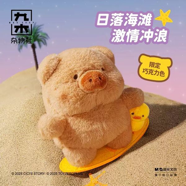 LULU豬 毛絨公仔 日落海灘 超大娃娃 LULU 豬 盲盒 手伴 公仔 擺件 扭蛋 收藏品｜嗨寶好選物