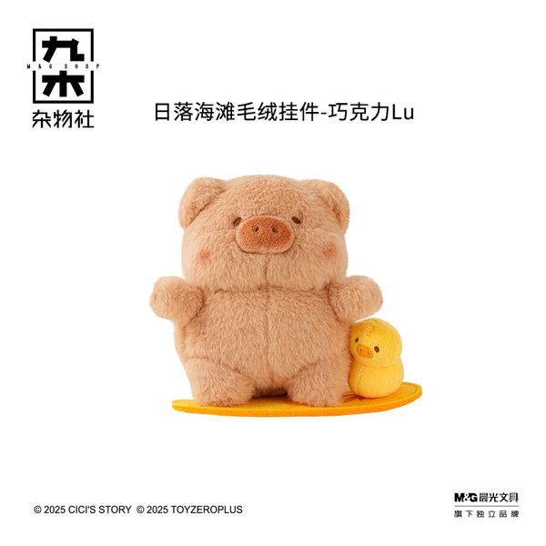 LULU豬 毛絨公仔 日落海灘 超大娃娃 LULU 豬 盲盒 手伴 公仔 擺件 扭蛋 收藏品｜嗨寶好選物