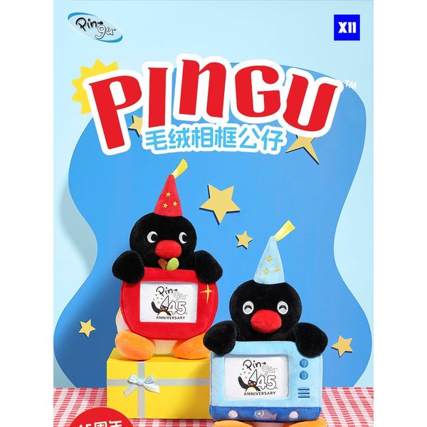 Pingu 企鵝家族 45周年相框系列 掛件 毛絨公仔 手伴 公仔 擺件 企鵝 相框｜嗨寶好選物