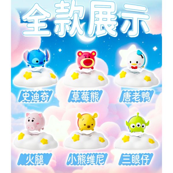 Disney 迪士尼 松松系列 雲朵小夜燈 鑰匙扣 毛絨掛件 盲盒 收藏品｜嗨寶好選物