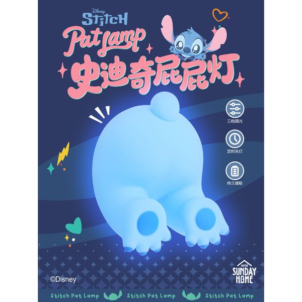 Disney 迪士尼 史迪奇 屁屁燈 毛絨公仔 拍拍燈 磁吸 掛件 盲盒 手伴 公仔 擺件 收藏品｜嗨寶好選物