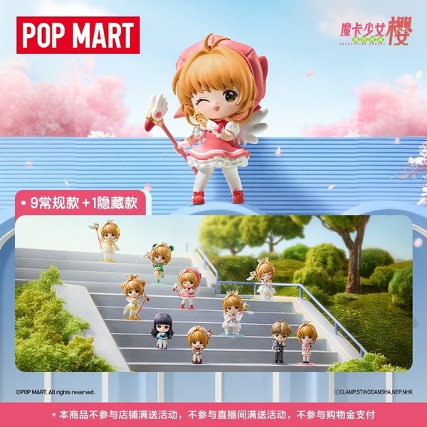 庫洛魔法使 魔法少女小櫻 透明牌篇 系列 盲盒 手伴 公仔 擺件 扭蛋 收藏品｜嗨寶好選物