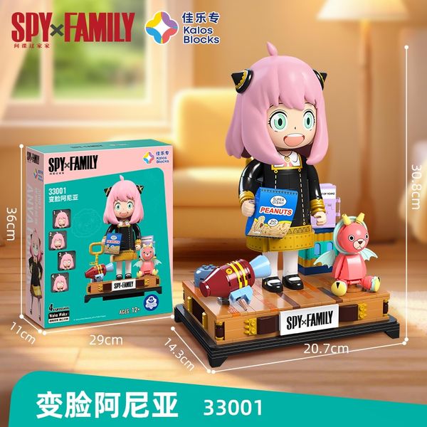 SPY×FAMILY 間諜家家酒 變臉安妮亞 系列 盲盒 手伴 公仔 擺件 扭蛋 收藏品｜嗨寶好選物