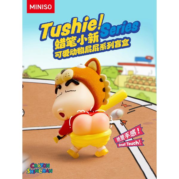蠟筆小新 可愛動物屁屁 系列 盲盒 手伴 公仔 擺件 扭蛋 收藏品｜嗨寶好選物