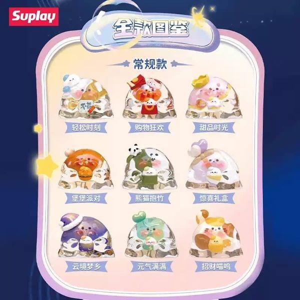 水波蛋｜心願繽紛系列｜盲盒 公仔 擺件 收藏品 玩偶 手辦 玩具｜嗨寶好選物