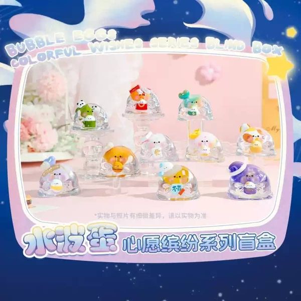 水波蛋｜心願繽紛系列｜盲盒 公仔 擺件 收藏品 玩偶 手辦 玩具｜嗨寶好選物
