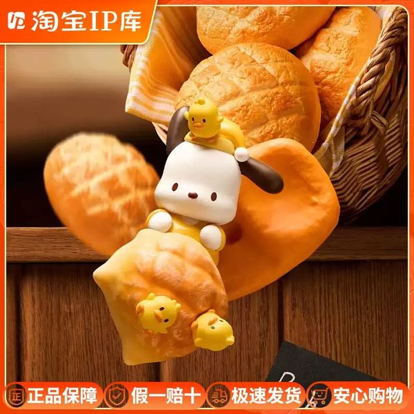 Sanrio 三麗鷗 幸福烘培 系列 盲盒 手伴 公仔 擺件 收藏品｜嗨寶好選物