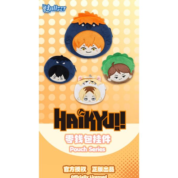 Haikyu! 排球少年! 零錢包 掛件系列 盲盒 手伴 公仔 擺件 收藏品 孤爪研磨 日向翔陽｜嗨寶好選物