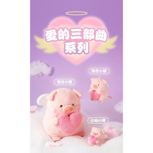LULU豬 罐頭豬 愛的三部曲系列 心動小豬 告白小豬 熱戀小豬 盲盒 公仔 擺件 扭蛋 收藏品｜嗨寶好選物