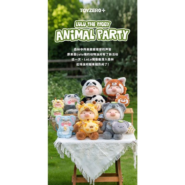 LULU豬 動物派對 毛絨公仔 背包 掛件系列 盲盒 手伴 公仔 擺件 收藏品｜嗨寶好選物