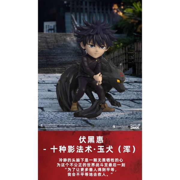  MIGHTY JAXX 咒術迴戰 系列 盲盒 手伴 公仔 擺件 收藏品｜嗨寶好選物