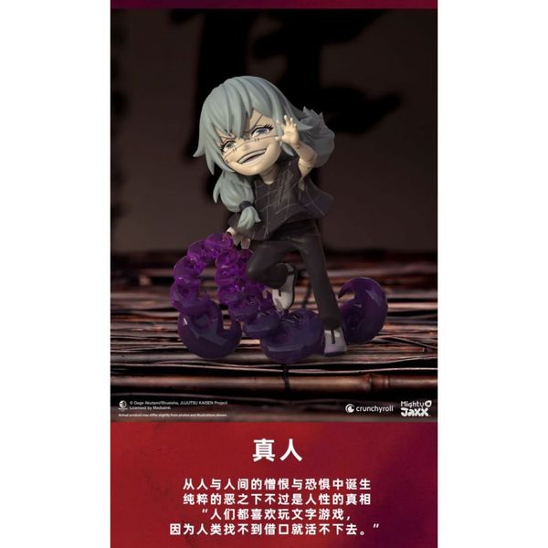  MIGHTY JAXX 咒術迴戰 系列 盲盒 手伴 公仔 擺件 收藏品｜嗨寶好選物