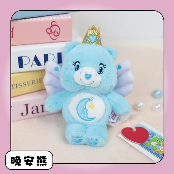 Carebears 愛心小熊 可愛天使系列 彩虹熊 公仔 掛娃 小公仔 掛飾 掛件 鑰匙扣 娃娃｜嗨寶好選物