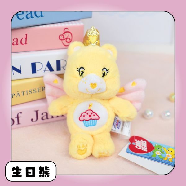 Carebears 愛心小熊 可愛天使系列 彩虹熊 公仔 掛娃 小公仔 掛飾 掛件 鑰匙扣 娃娃｜嗨寶好選物