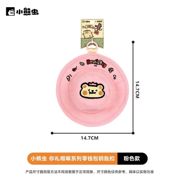 小熊蟲來囉 你禮貌嗎 系列 盲盒 手伴 公仔 擺件 扭蛋 收藏品 零錢包｜嗨寶好選物