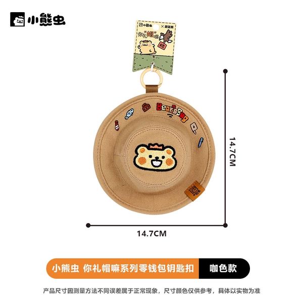 小熊蟲來囉 你禮貌嗎 系列 盲盒 手伴 公仔 擺件 扭蛋 收藏品 零錢包｜嗨寶好選物