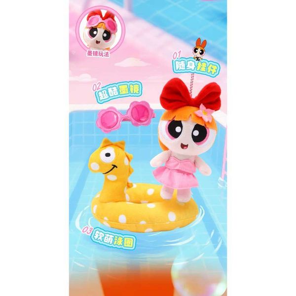 飛天小女警 夏日水上派對 泡泡 花花 毛毛 毛絨掛件 掛件包 鑰匙扣 公仔 玩偶｜嗨寶好選物