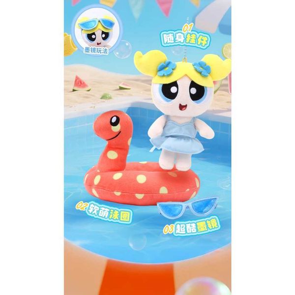 飛天小女警 夏日水上派對 泡泡 花花 毛毛 毛絨掛件 掛件包 鑰匙扣 公仔 玩偶｜嗨寶好選物