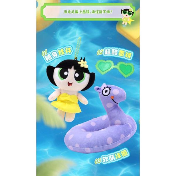 飛天小女警 夏日水上派對 泡泡 花花 毛毛 毛絨掛件 掛件包 鑰匙扣 公仔 玩偶｜嗨寶好選物