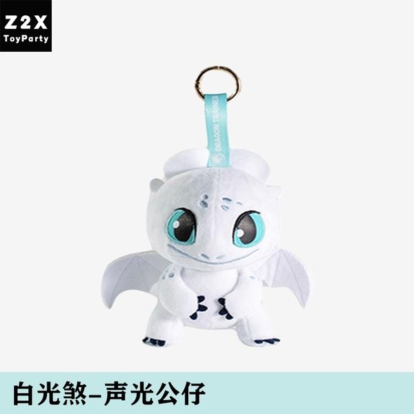 馴龍高手系列 沒牙 夜煞 光煞 情侶鑰匙圈 吊飾 掛件 包包掛飾 造型吊飾 毛絨 吊飾｜嗨寶好選物