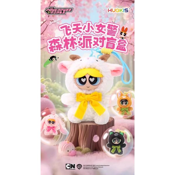 飛天小女警 森林派對系列 搪膠 盲盒 手伴 公仔 擺件 扭蛋 收藏品 可動擺件｜嗨寶好選物