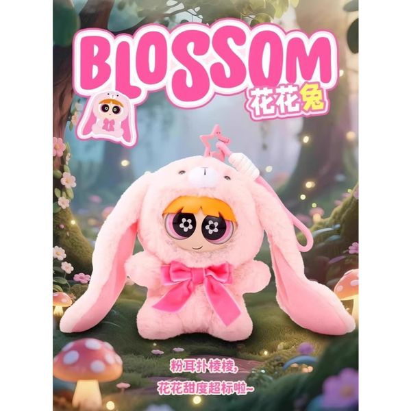 飛天小女警 森林派對系列 搪膠 盲盒 手伴 公仔 擺件 扭蛋 收藏品 可動擺件｜嗨寶好選物