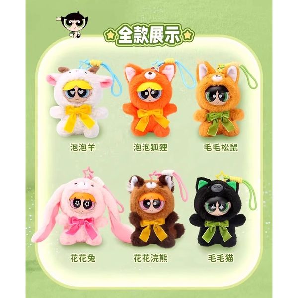 飛天小女警 森林派對系列 搪膠 盲盒 手伴 公仔 擺件 扭蛋 收藏品 可動擺件｜嗨寶好選物