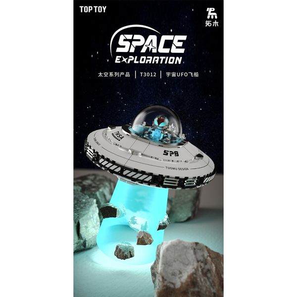 宇宙太空積木飛船 UFO飛碟模型 UFO 飛碟 潮玩 積木 氛圍燈 氣氛燈 擺件｜嗨寶好選物