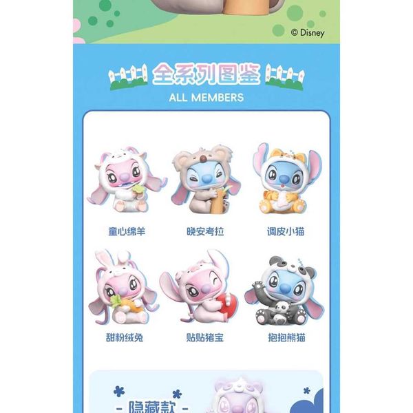 史迪奇 動物派對｜迪士尼 星際寶貝｜MINISO｜盲盒 手伴 公仔 擺件 收藏品｜嗨寶好選物