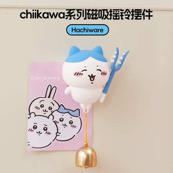 Chiikawa 吉伊卡哇 磁吸搖鈴系列 冰箱貼 磁鐵 擺件 小物件 裝飾 收藏品 MINISO｜嗨寶好選物