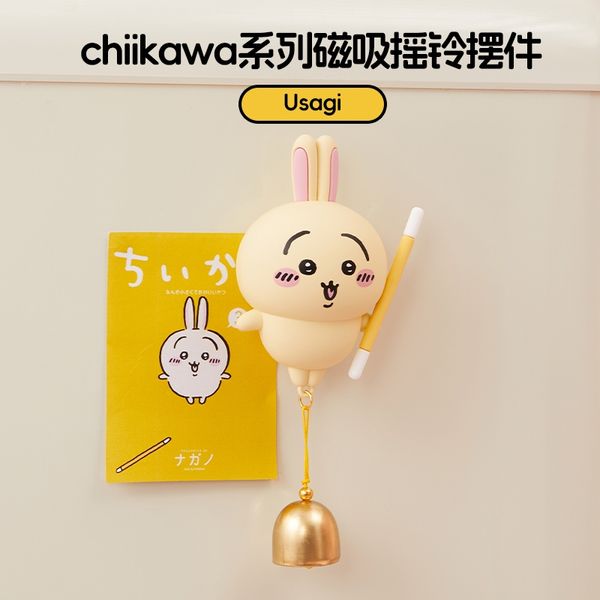 Chiikawa 吉伊卡哇 磁吸搖鈴系列 冰箱貼 磁鐵 擺件 小物件 裝飾 收藏品 MINISO｜嗨寶好選物