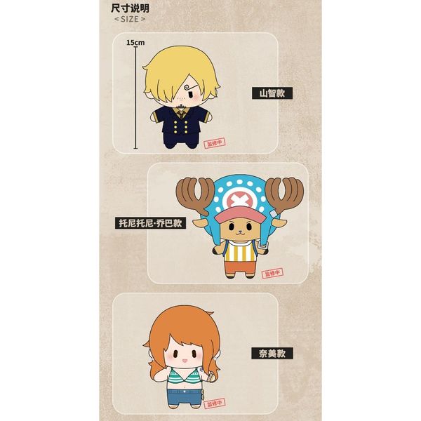 ONE PIECE 海賊王 航海王 cuter毛绒 babyQ 毛绒玩偶系列  手辦 潮玩 盒玩 公仔｜嗨寶好選物