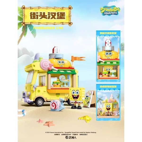 SpongeBob  海綿寶寶 繽紛街景系列 盲盒 手伴 公仔 擺件 扭蛋 收藏品｜嗨寶好選物