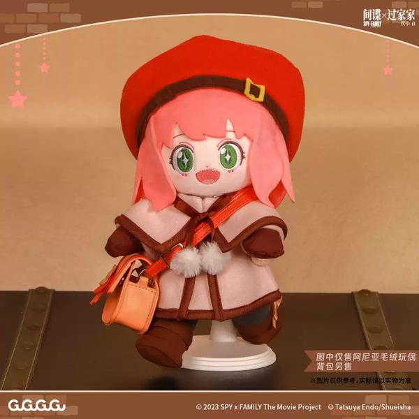 間諜家家酒 安妮亞 毛絨娃娃 可愛娃娃 盲盒 手辦 潮玩 盒玩 公仔 收藏品｜嗨寶好選物