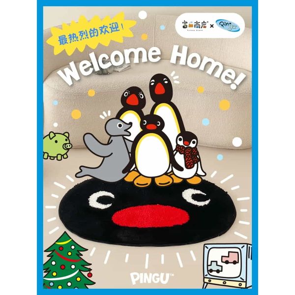 Pingu 企鵝家族 地毯系列 臥室 客廳 企鵝頭地墊 地墊 地毯 毛絨 擺件 企鵝｜嗨寶好選物