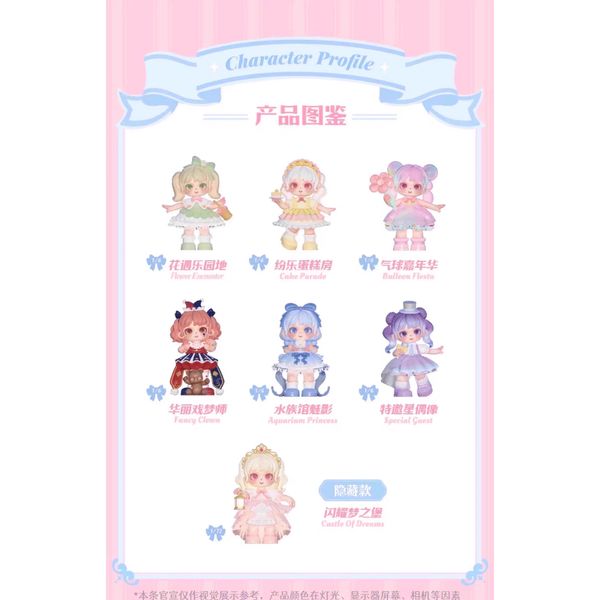 JOTOYS 幻遇樂園二代小米娜系列 盲盒 手伴 公仔 擺件 扭蛋 收藏品｜嗨寶好選物