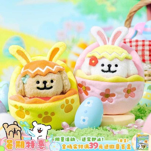 線條小狗｜彩蛋小睡袋｜公仔 擺件 收藏品 玩偶 零錢包 可愛毛絨掛件｜嗨寶好選物｜嗨寶好選物