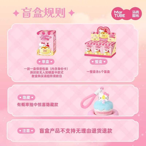 HelloKitty 甜蜜工坊｜Sanrio 三麗鷗｜凱蒂貓 毛絨香薰 掛件 盲盒 手伴 公仔 擺件 收藏品｜嗨寶好選物