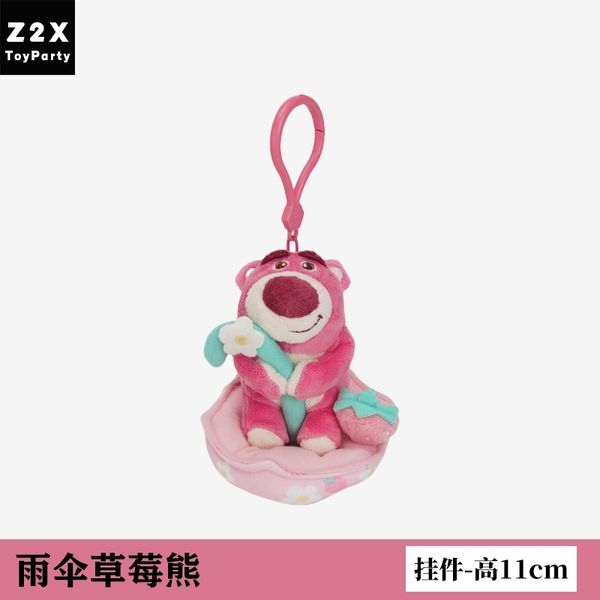 迪士尼 雨傘系列 史迪奇 三眼怪 熊抱哥 小熊維尼 吊飾 毛絨掛件 造型吊飾 包包吊飾 吊飾 掛件｜嗨寶好選物