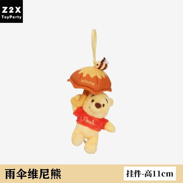 迪士尼 雨傘系列 史迪奇 三眼怪 熊抱哥 小熊維尼 吊飾 毛絨掛件 造型吊飾 包包吊飾 吊飾 掛件｜嗨寶好選物