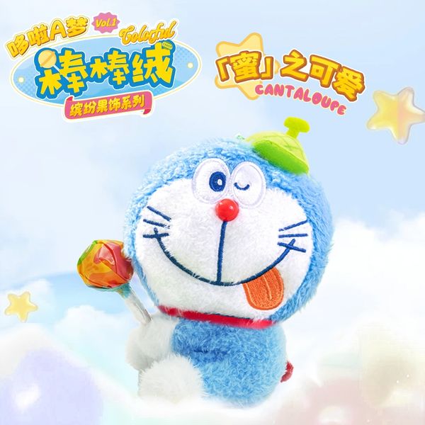 哆啦A夢 棒棒絨 繽紛果飾 系列 鑰匙扣 毛絨掛件 盲盒 收藏品｜嗨寶好選物