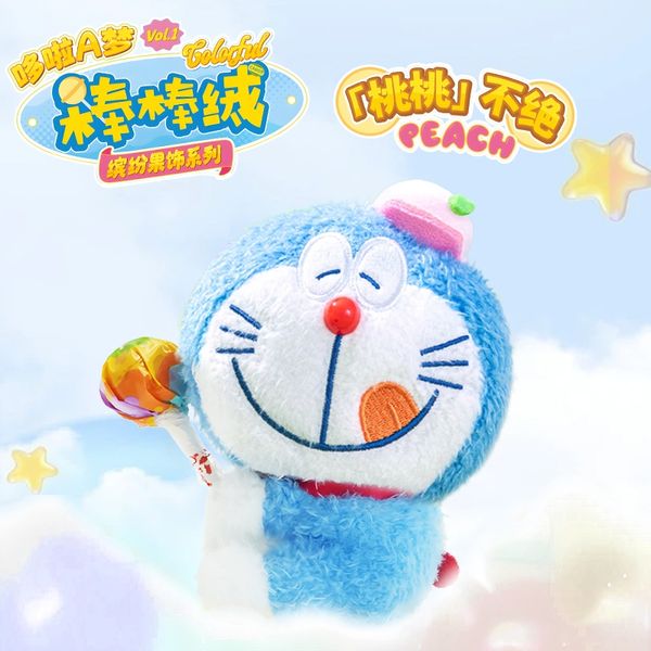 哆啦A夢 棒棒絨 繽紛果飾 系列 鑰匙扣 毛絨掛件 盲盒 收藏品｜嗨寶好選物