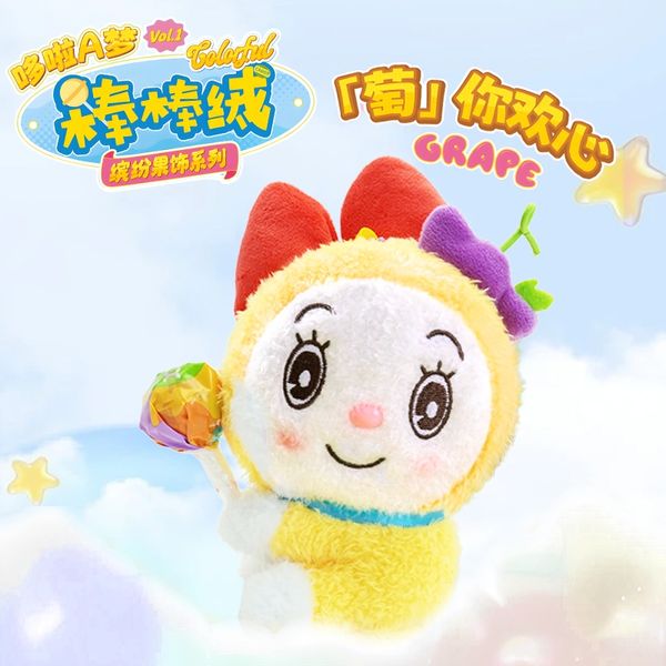 哆啦A夢 棒棒絨 繽紛果飾 系列 鑰匙扣 毛絨掛件 盲盒 收藏品｜嗨寶好選物